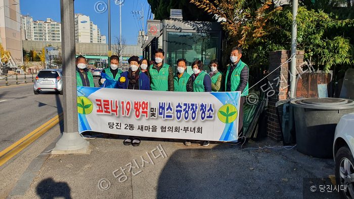 당진2동 새마을협의회·부녀회원들이 버스 승강장 청소 후 기념촬영을 하고 있다.