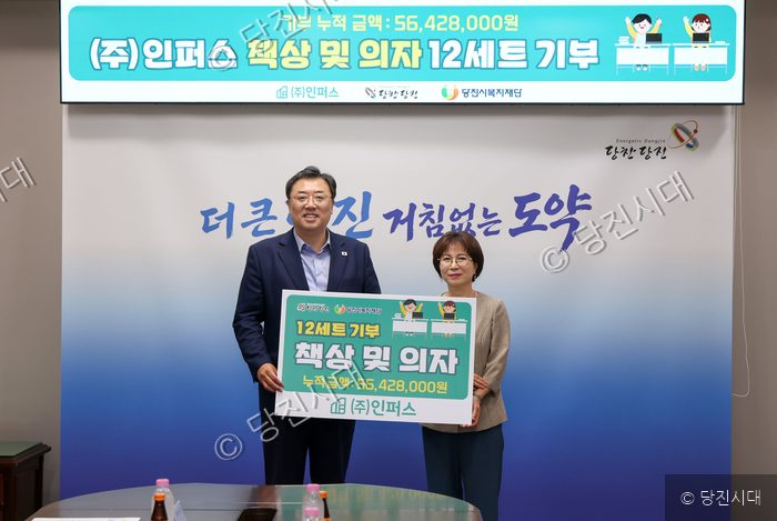 한 기업의 대표와 관계자가 기부 증서를 들고 기념 촬영을 하고 있다.