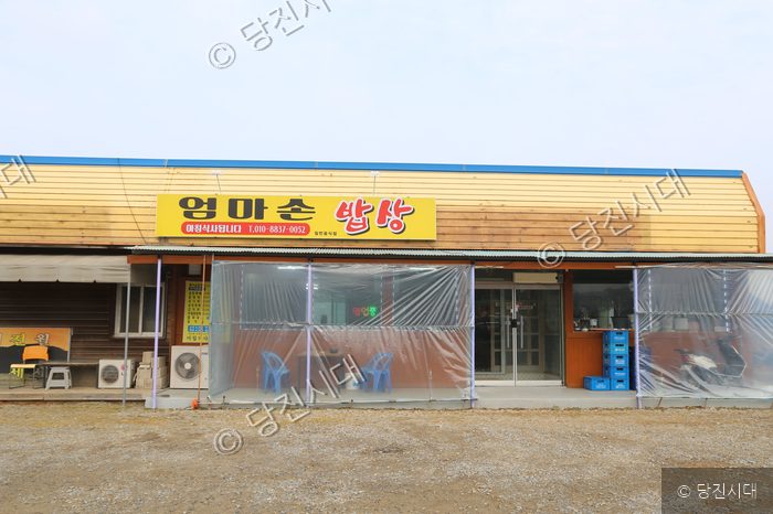 당진시 순성면 봉소리에 위치한 엄마손밥상 식당 외관 모습이다.