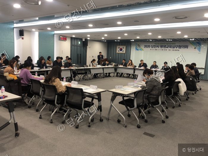 당진시청 중회의실에서 2020 당진시 평생교육실무협의회가 열리고 있다.