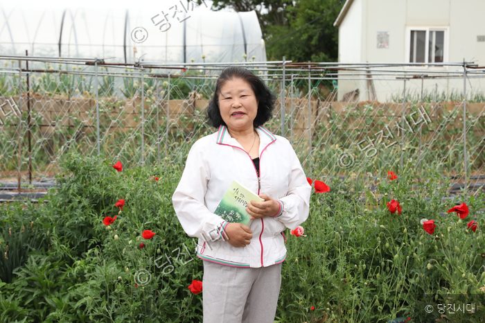 당진시 신평면에서 이종숙 씨가 책을 들고 포즈를 취하고 있다.