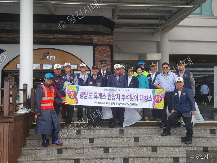 국가유공자 무공수훈자회 당진시지회 회원들이 행담도휴게소에서 대청소를 하고 있다.