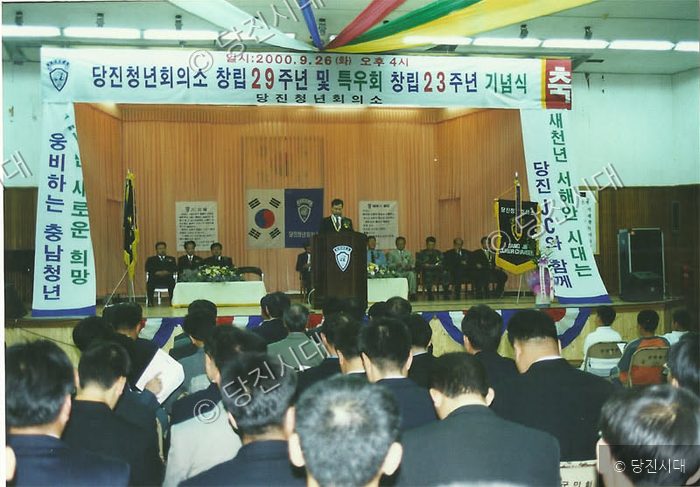 당진JC 창립 29주년 기념식에서 한 회장이 기념사를 하고 있다.