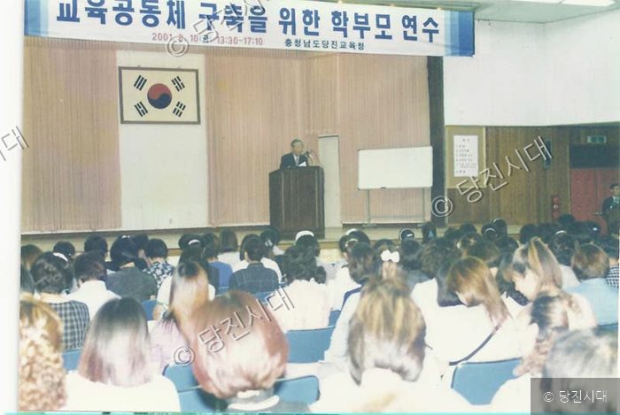 군민회관에서 학부모들이 교육공동체 구축 연수에 참석하고 있다.