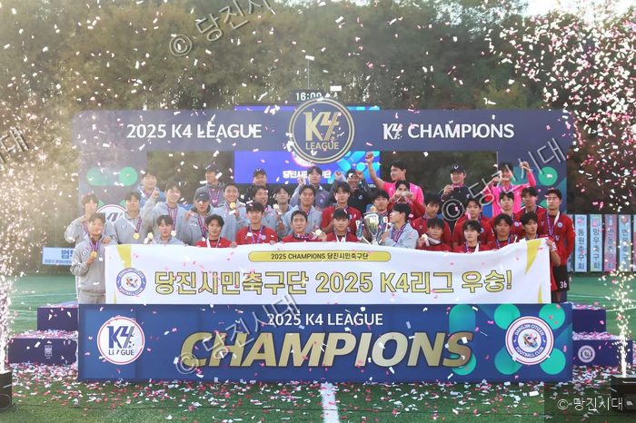 당진시민축구단 선수들이 K4리그 우승을 기념하며 포즈를 취하고 있다.
