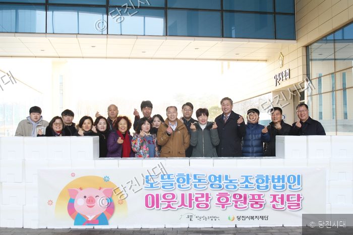 도뜰한돈영농조합법인이 이웃사랑 후원품을 전달하고 있다.