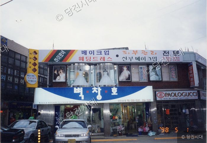 당진 시내의 상가 건물과 간판들이 거리 풍경을 보여주고 있다.