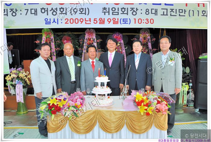 북창초등학교 총동문회에서 참석자들이 기념 떡케이크를 앞에 두고 기념촬영을 하고 있다.