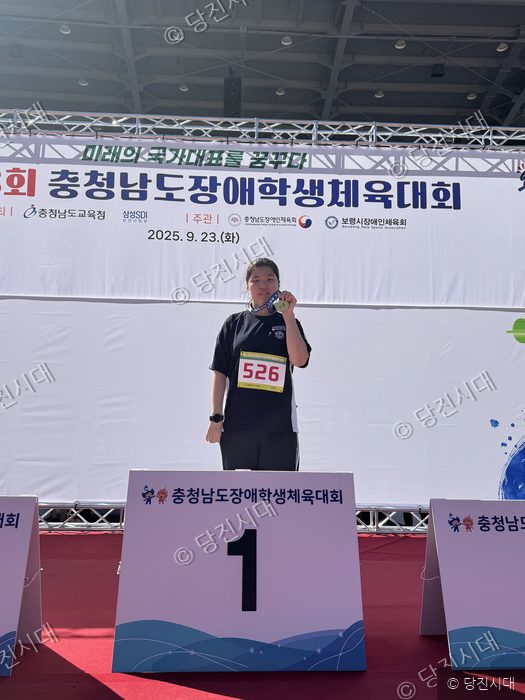 충청남도장애학생체육대회에서 김보민 선수가 메달을 들어 보이고 있다.