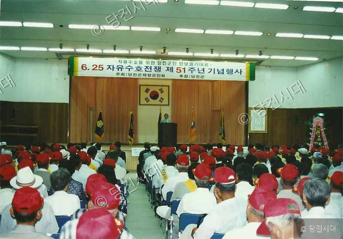 실내 강당에서 6.25 자유수호전쟁 제51주년 기념행사가 열리고 있다.