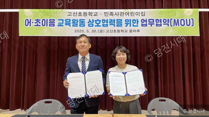 이인화 교장 등이 협약서를 들어 보이며 기념 촬영을 하고 있다.