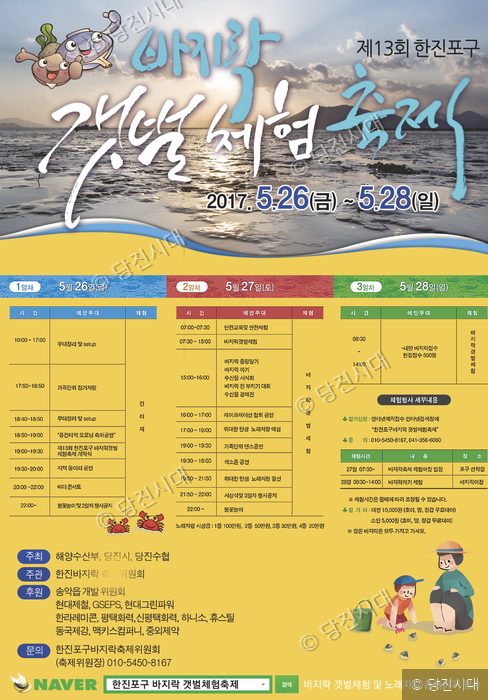 편집컴퓨터백업 · 당진시대db구축관련 · 바지락