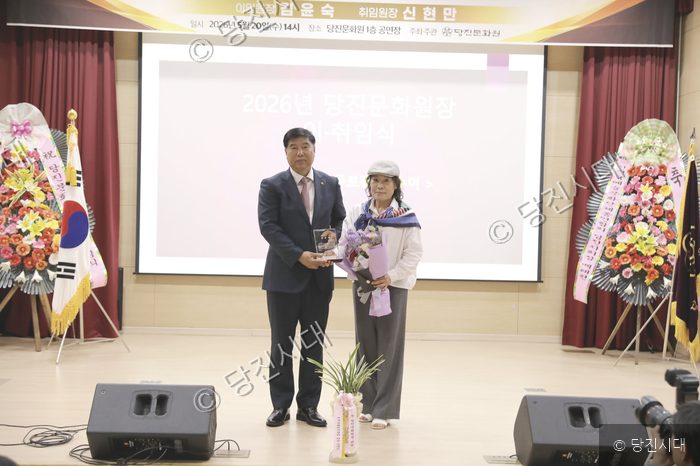 당진문화원에서 문화원장 이취임식이 열리고 있다.