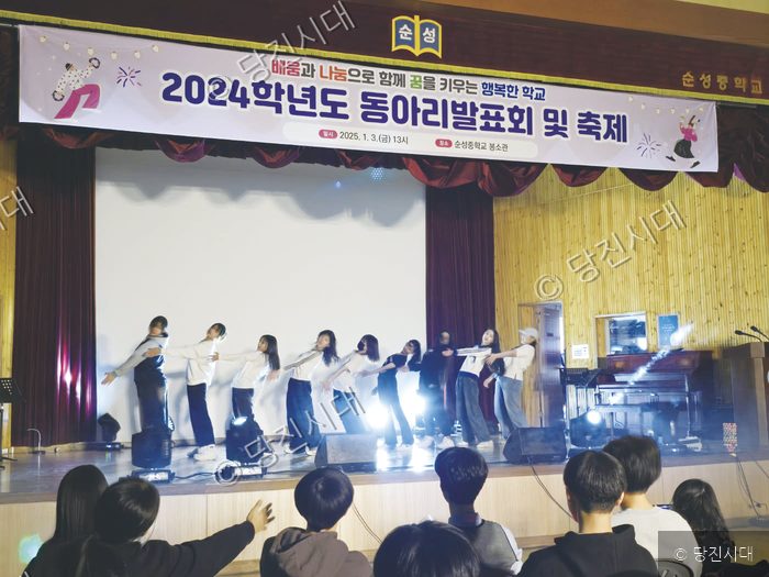 순성중학교 학생들이 봉소관에서 동아리발표회 및 축제 무대를 선보이고 있다.