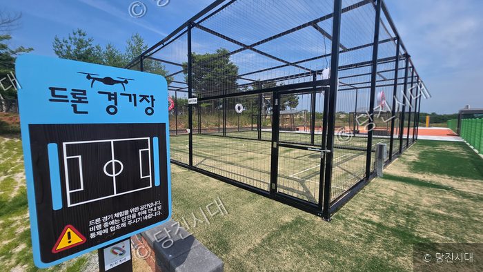 충남 당진에 조성된 야외 드론 경기장이 그물망으로 둘러싸여 있다.