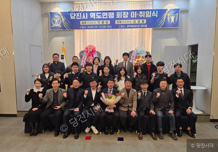 당진시 역도연맹 회장 이·취임식에 참석한 관계자들이 기념촬영을 하고 있다.