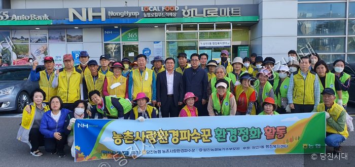 당진농협 관계자들이 농촌사랑환경파수꾼 환경정화 활동을 기념하고 있다.