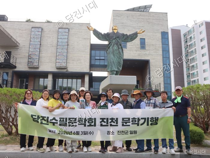 당진수필문학회 회원들이 진천군 일원으로 문학기행을 다녀와 기념 촬영을 하고 있다.