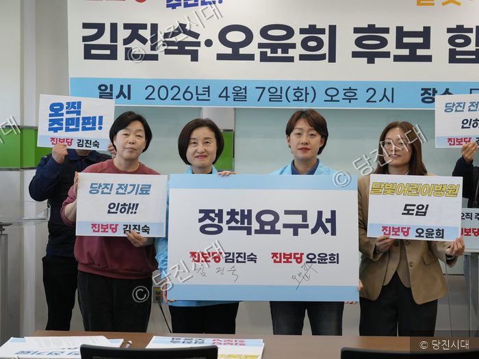 진보당 후보들이 정책요구서 발표 기자회견을 하고 있다