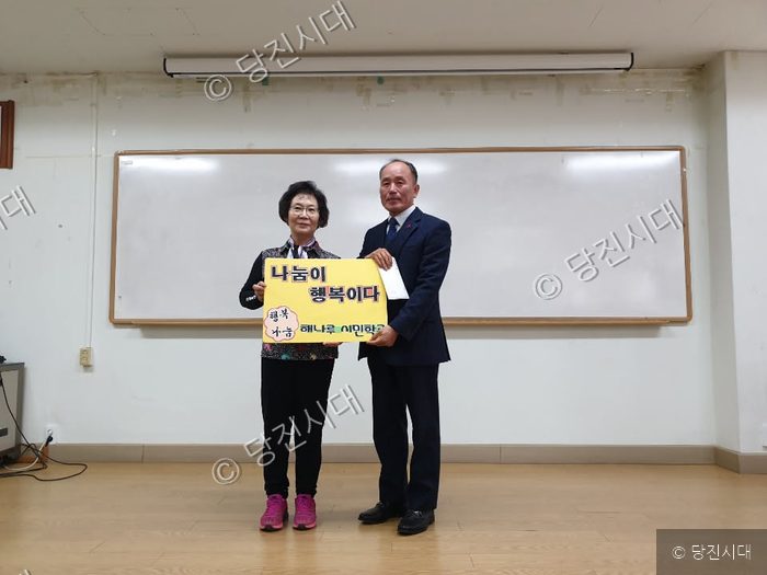 해나루시민학교 관계자가 후원금을 전달하고 있다.