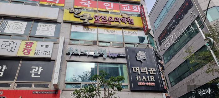 당진 시내의 상가 건물 외관 모습이 보인다.