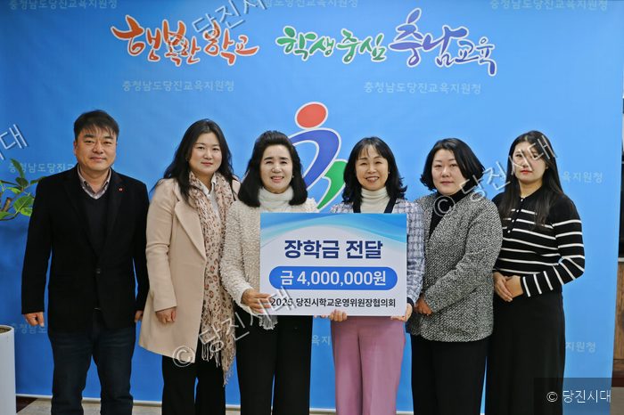 당진시 관계자들이 장학금을 전달하며 기념 촬영을 하고 있다.