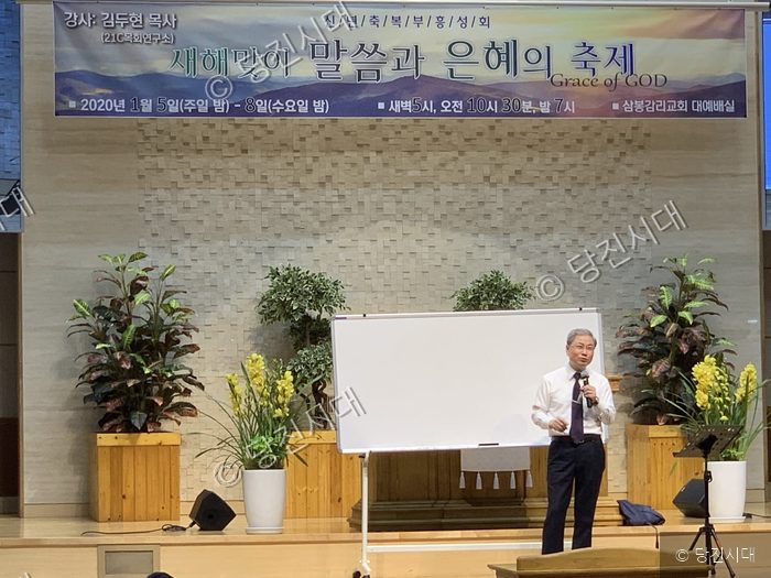 목사가 교회 강대상 앞에서 새해맞이 성회를 인도하고 있다.
