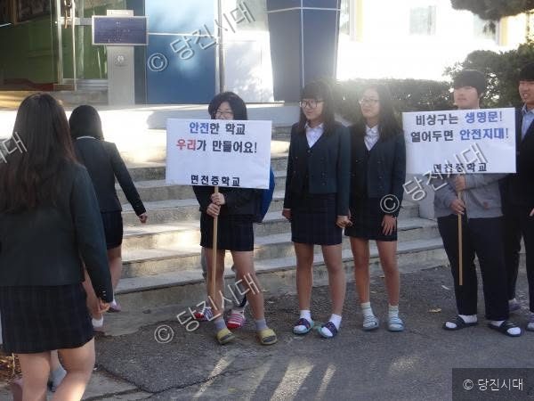 면천중학교 학생들이 학교 안전을 주제로 캠페인을 벌이고 있다.