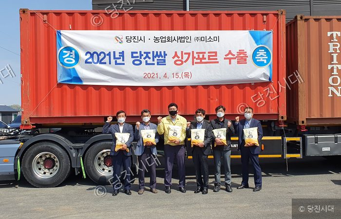 관계자들이 2021년 당진쌀 싱가포르 수출 기념 촬영을 하고 있다.