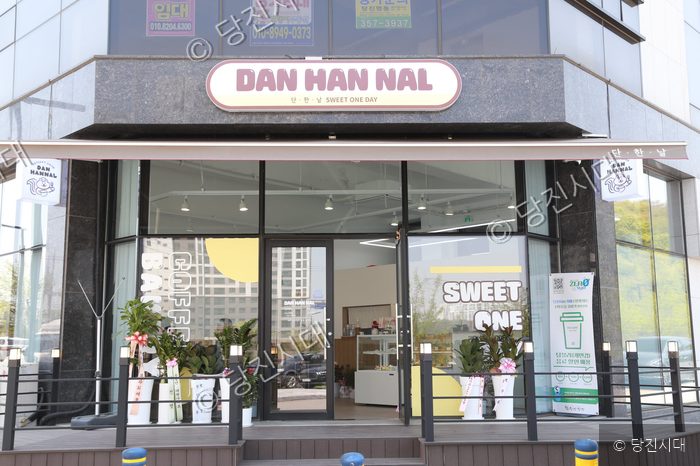 충남 당진시 수청동에 새로 문을 연 디저트 카페 '단한날'의 외부 전경.