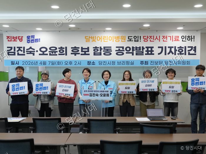 진보당 당진시위원회가 후보 합동 공약발표 기자회견을 열고 있다.
