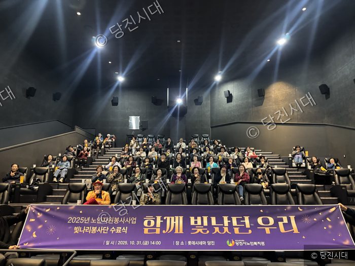 최태선 관장 등이 영화관에서 빛나리봉사단 수료식을 기념하며 단체로 사진을 찍고 있다.