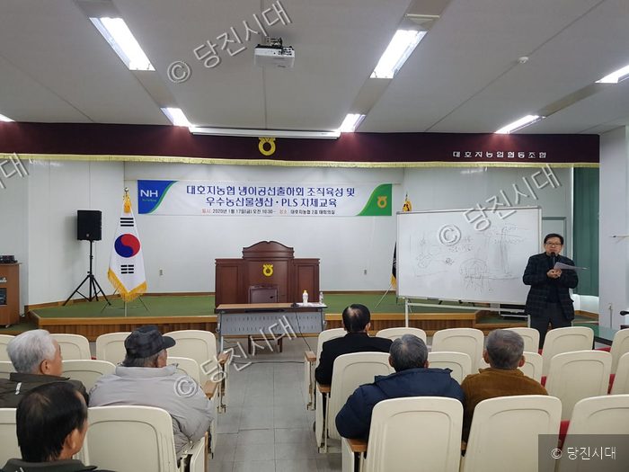 농업인들이 대호지농협 교육장에서 냉이공선출하회 교육을 듣고 있다.