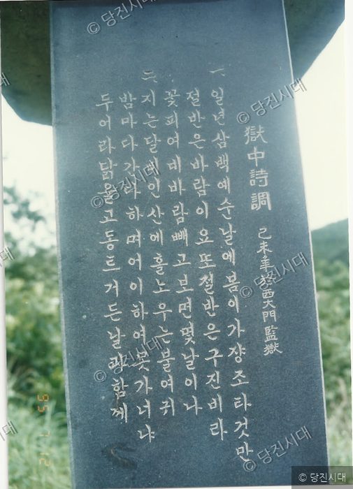 감중시조 시비의 글귀가 새겨져 있다.