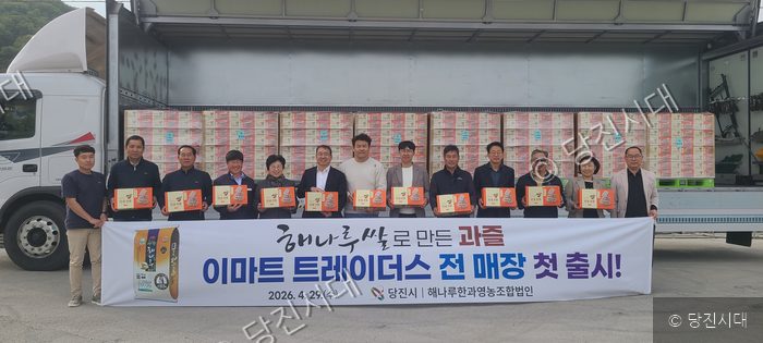 관계자들이 해나루쌀로 만든 과즐의 이마트 트레이더스 첫 출시를 기념하며 기념사진을 촬영하고 있다.