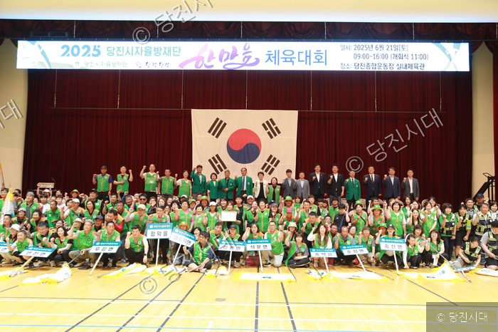 당진시자율방재단원들이 한마음 체육대회를 열고 기념 촬영을 하고 있다.