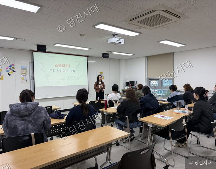 당진시가족센터에서 부모 교육 프로그램이 진행되고 있다.