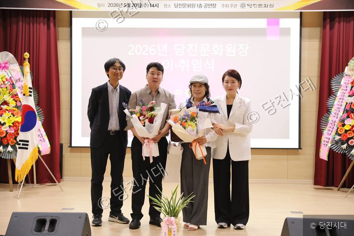 당진문화원장 이·취임식 행사에서 관계자들이 기념 촬영을 하고 있다.