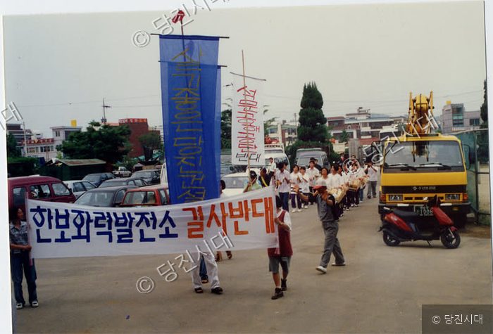 주민들이 한보화력발전소 건설에 반대하며 거리 행진을 벌이고 있다.