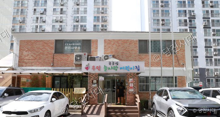 우민늘사랑어린이집 건물