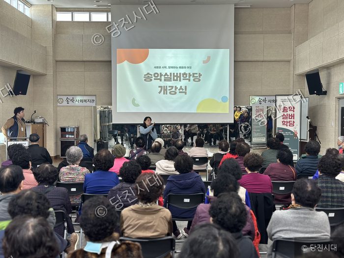 송악사회복지관에서 어르신들이 참석한 가운데 실버학당 개강식이 열리고 있다.