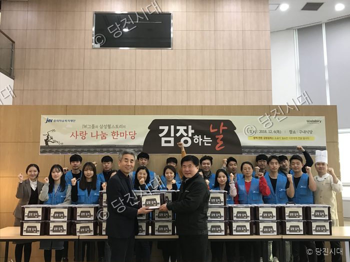 관계자들이 김장김치를 기부하며 기념 촬영을 하고 있다.