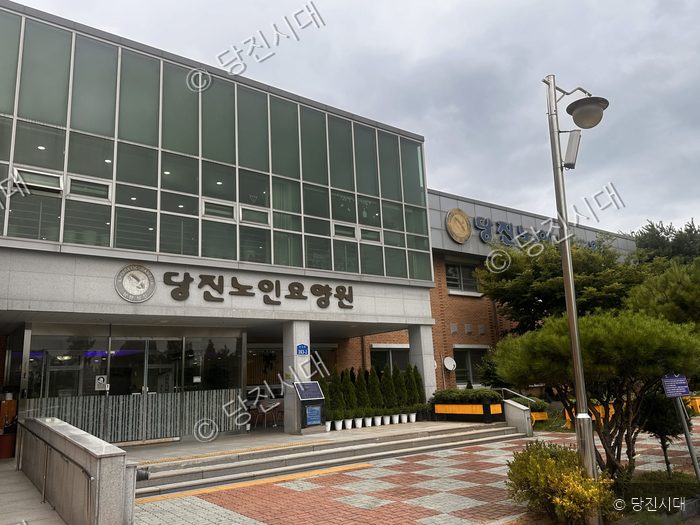 당진시립노인요양원 건물의 전경이 흐린 날씨 속에 촬영되어 있다.