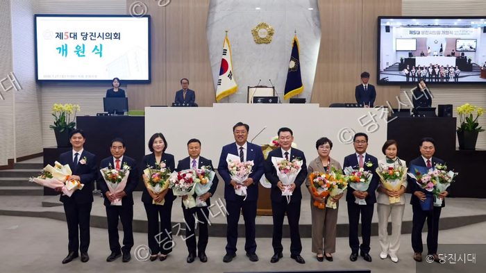 당진시의회 관계자들이 개원식을 기념하며 꽃다발을 들고 기념촬영을 하고 있다.
