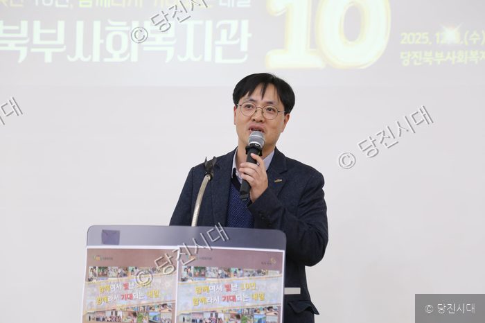 당진북부사회복지관 10주년 행사에서 이건일 관장이 발언하고 있다.