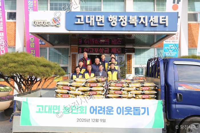 고대면 농민회가 어려운 이웃을 위해 쌀을 기탁하고 있다.