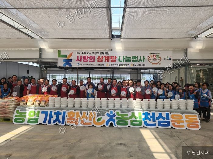 농가주부모임 희망드림봉사단 회원들이 지역사회를 위한 삼계탕 나눔 행사를 진행하고 있다.