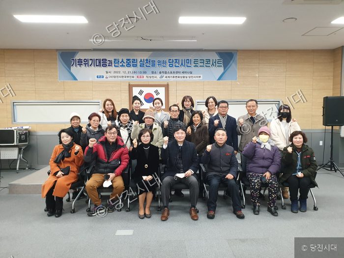 참가자들이 탄소중립 실천 토크 콘서트에서 기념촬영을 하고 있다.