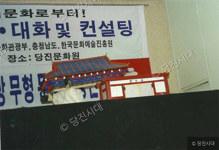 당진문화원에서 무형문화재 관련 대화 및 컨설팅 행사가 열리고 있다.