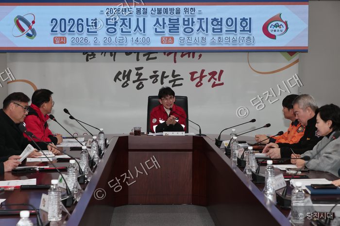 당진시청 황침현 부시장 등이 산불방지협의회를 개최하고 있다.
